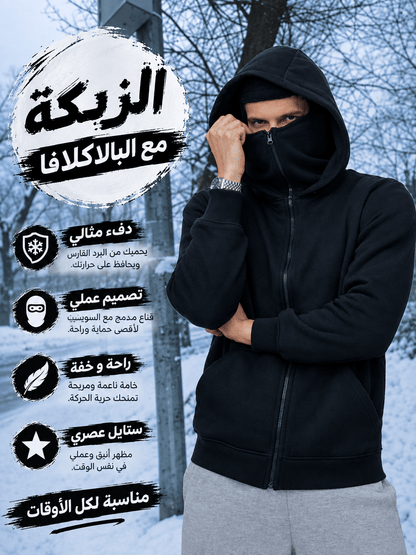 Ninja (Cagoule) Hoodie®